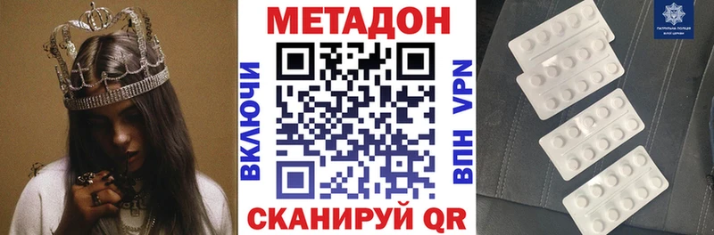Метадон белоснежный  Октябрьск 